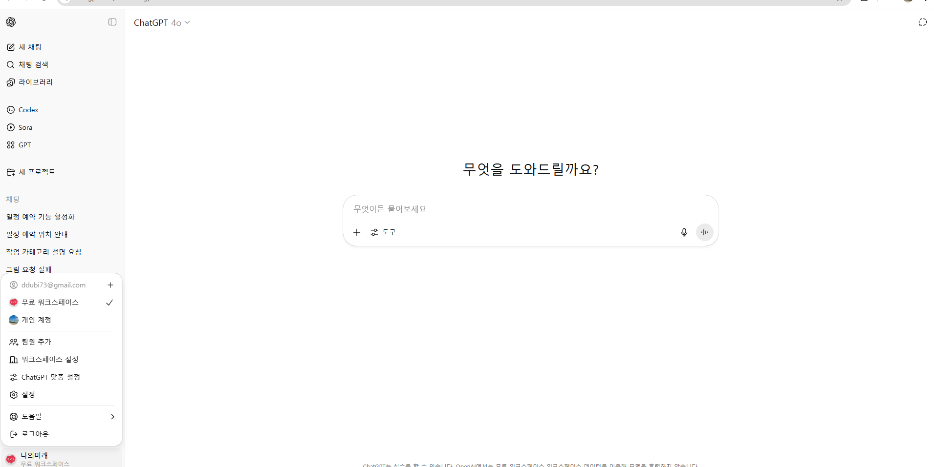 스파르타 즉문즉답